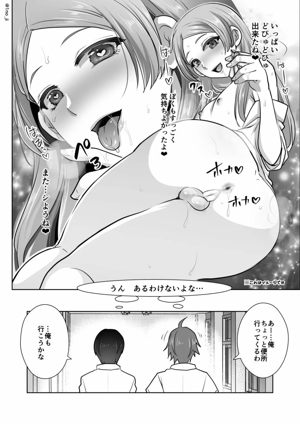 姫宮先輩シリーズ - page105