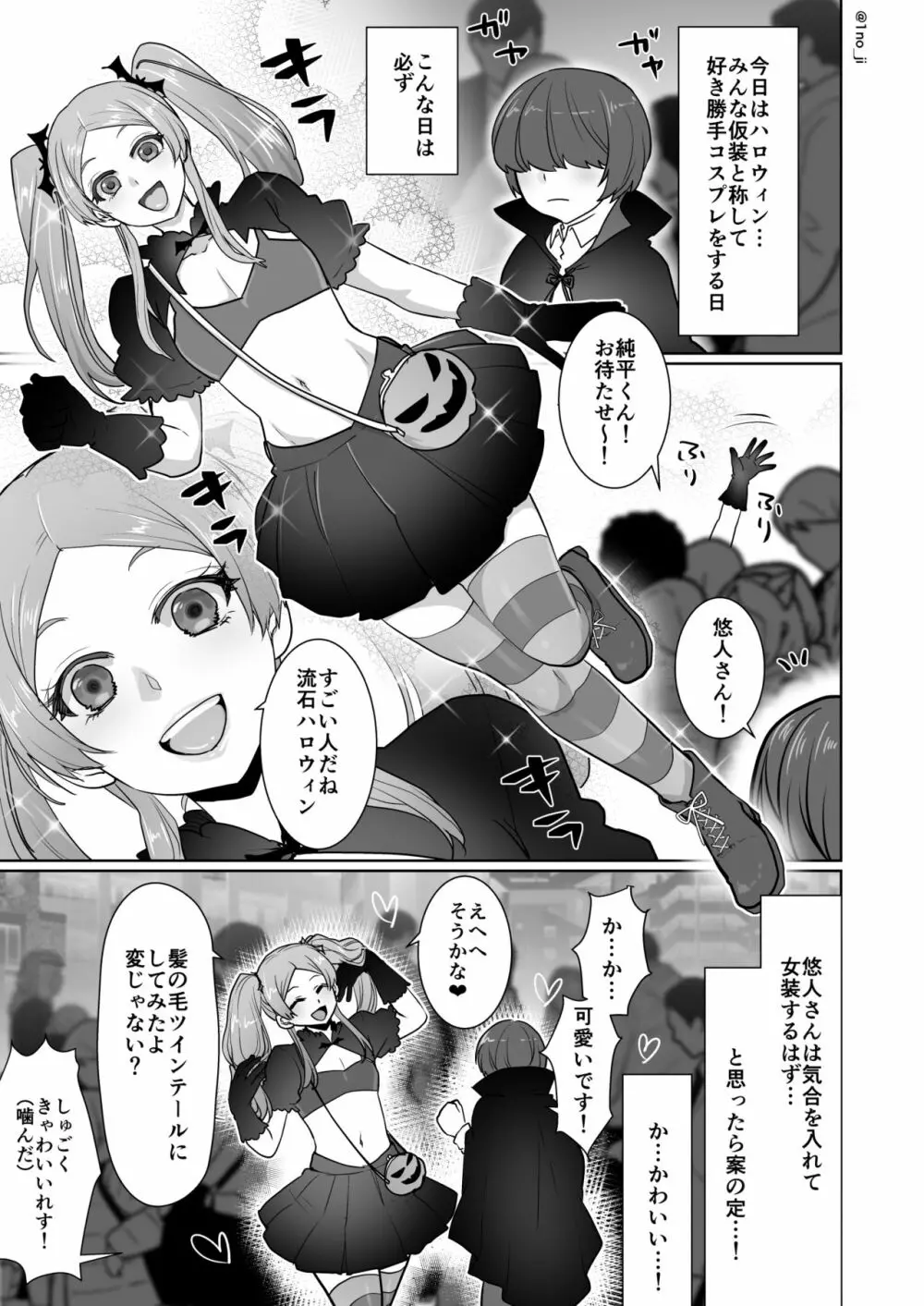 姫宮先輩シリーズ - page120