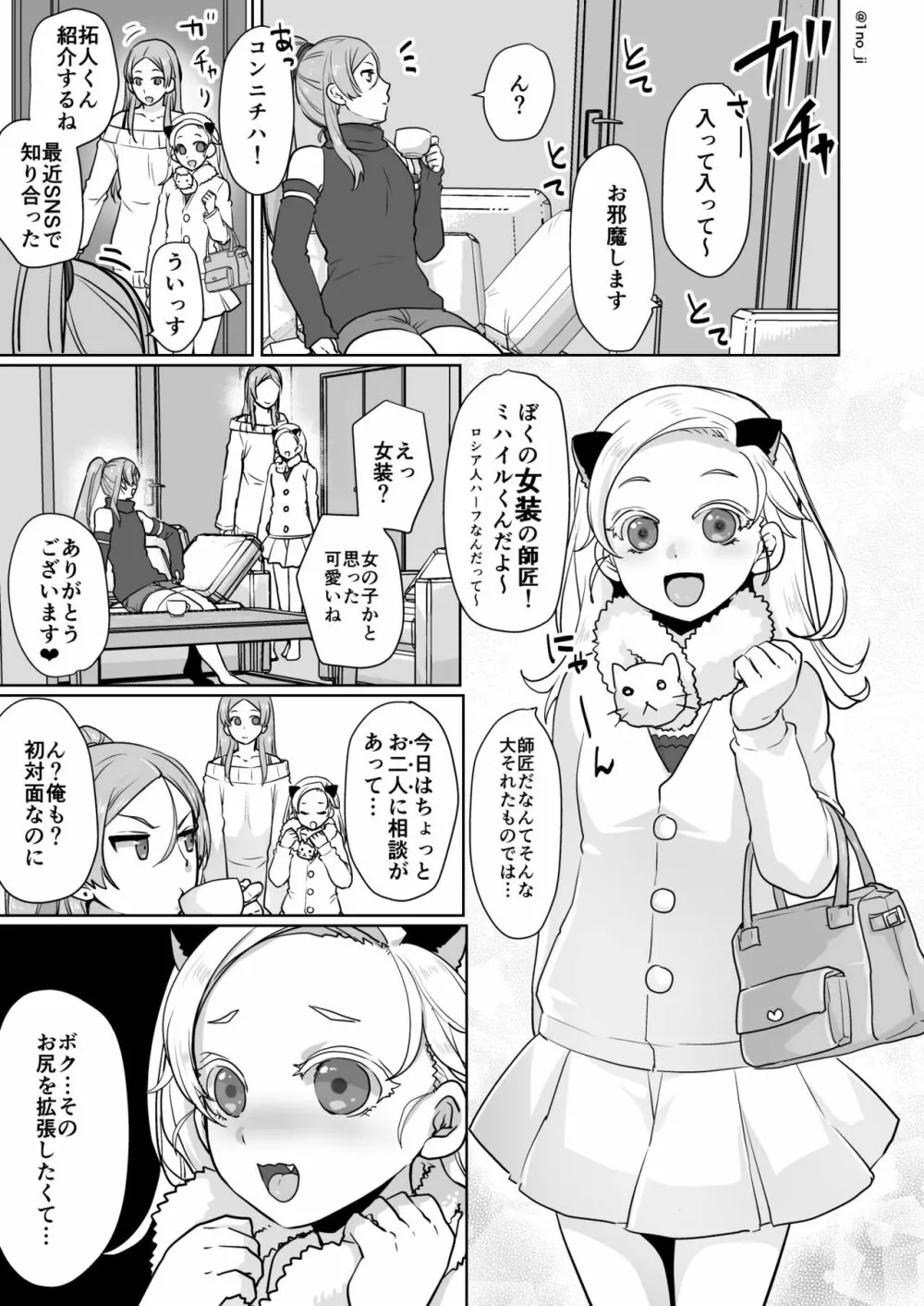 姫宮先輩シリーズ - page126