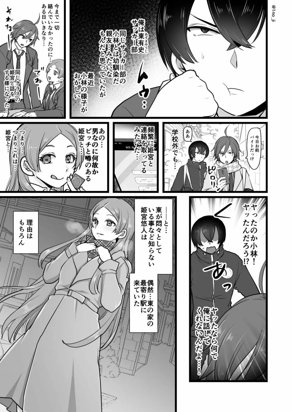 姫宮先輩シリーズ - page132