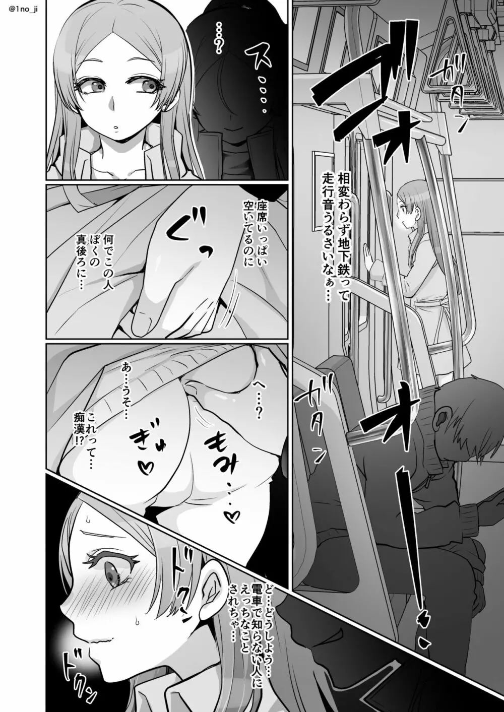 姫宮先輩シリーズ - page167