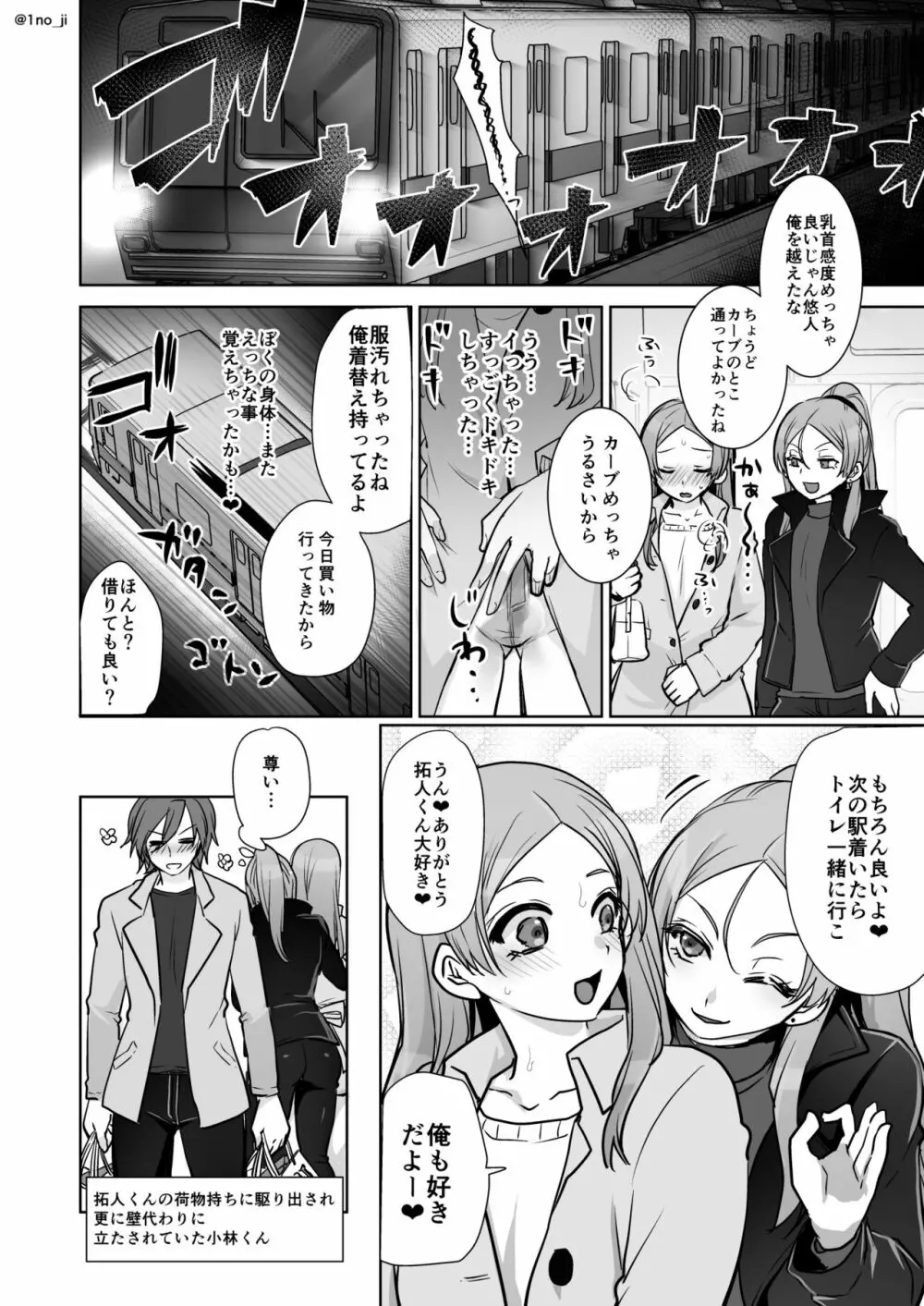 姫宮先輩シリーズ - page171