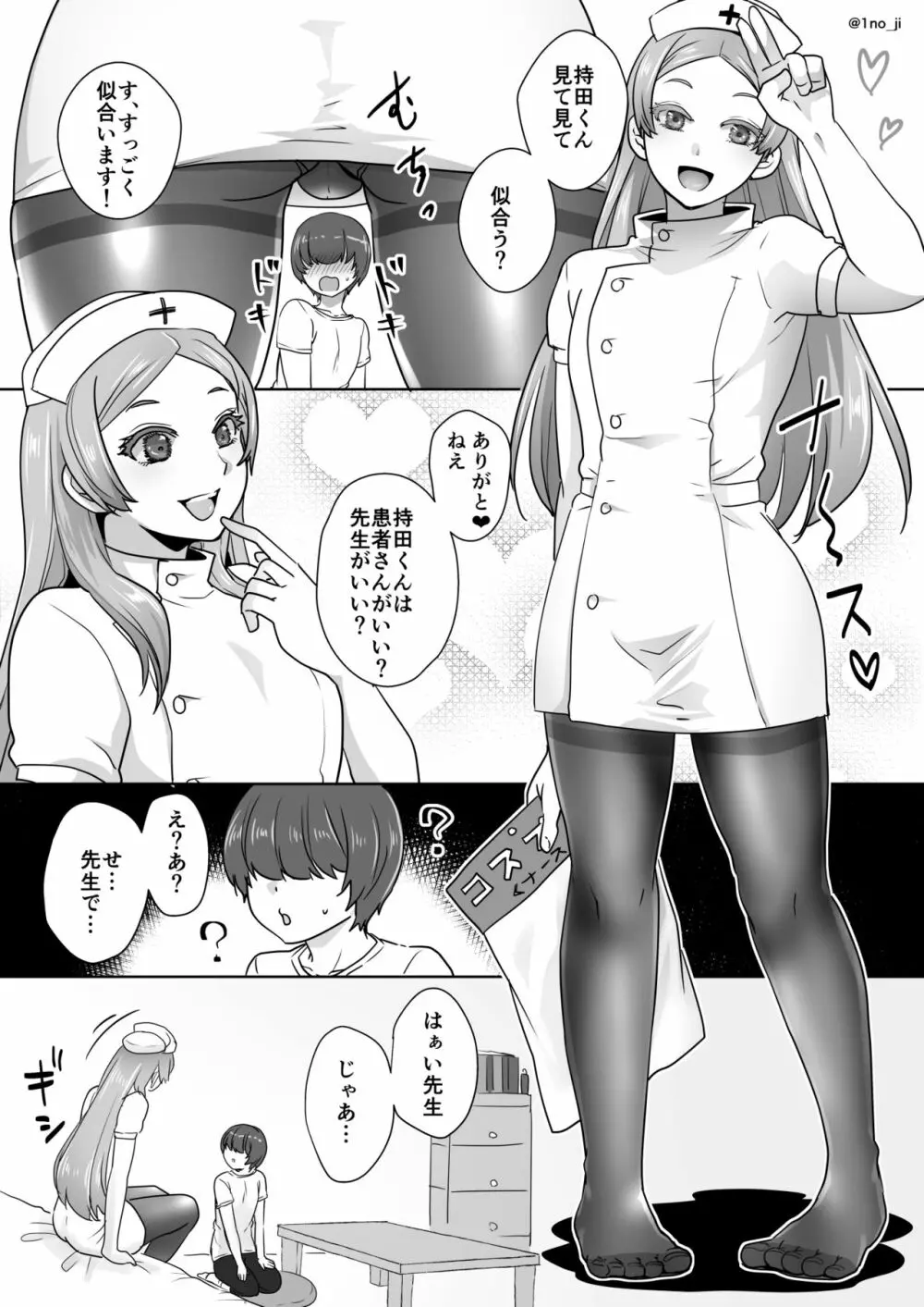 姫宮先輩シリーズ - page50