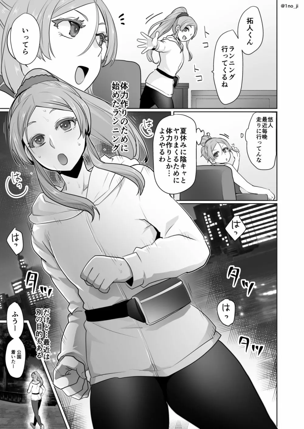 姫宮先輩シリーズ - page63