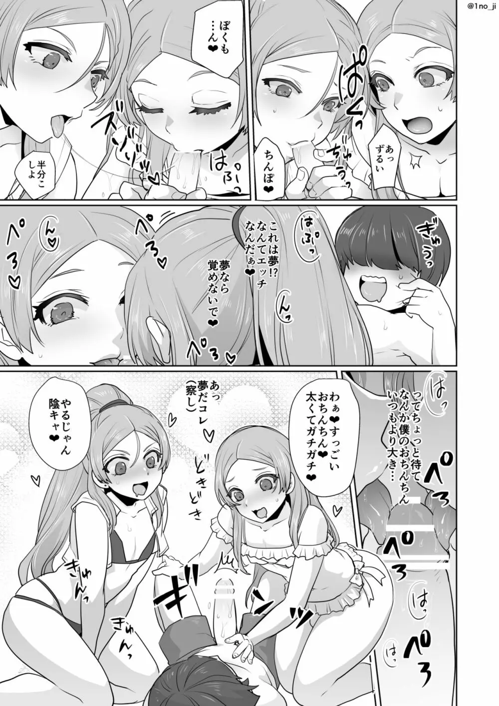 姫宮先輩シリーズ - page79