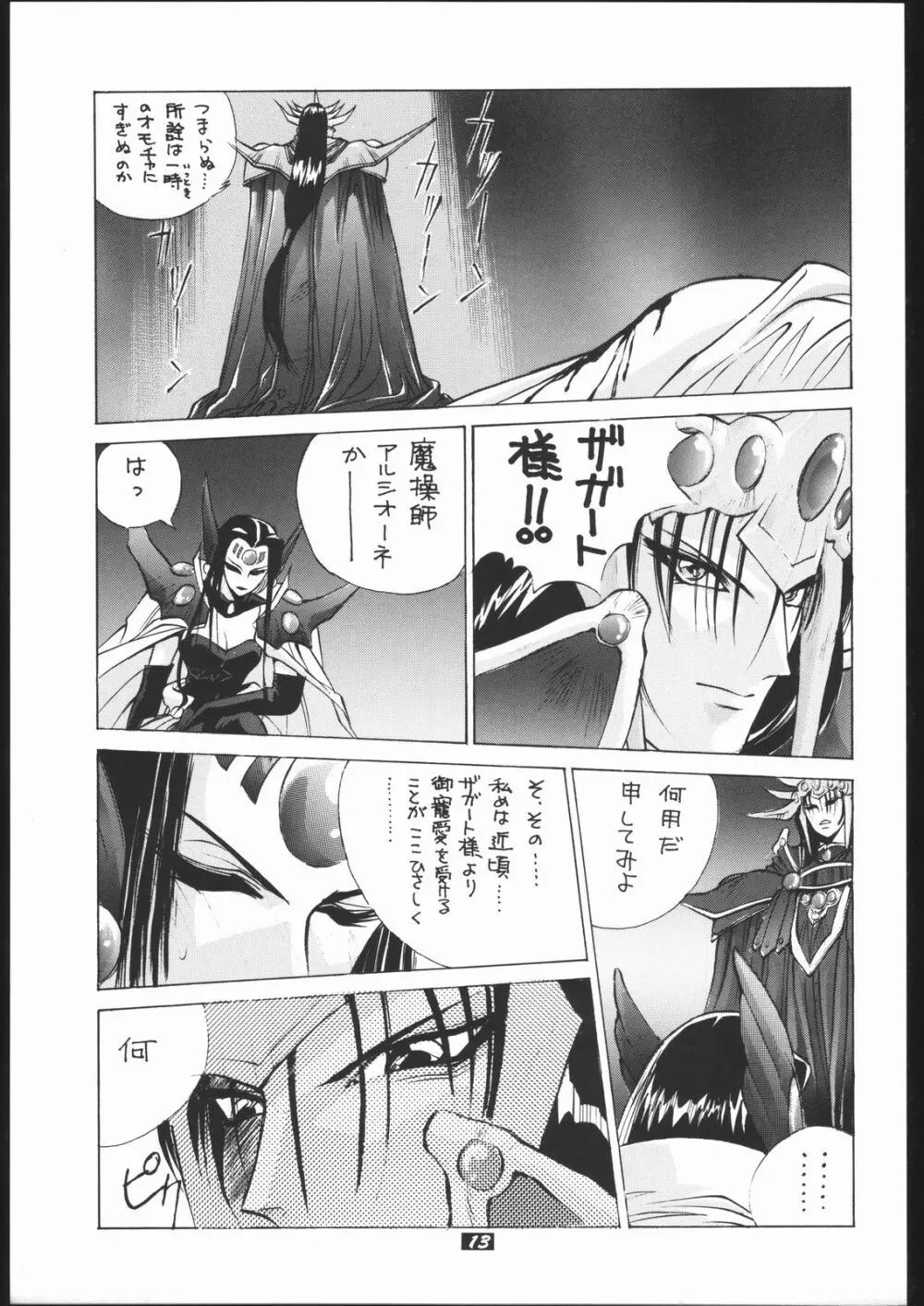 Human High-light Film Ⅱ - page12