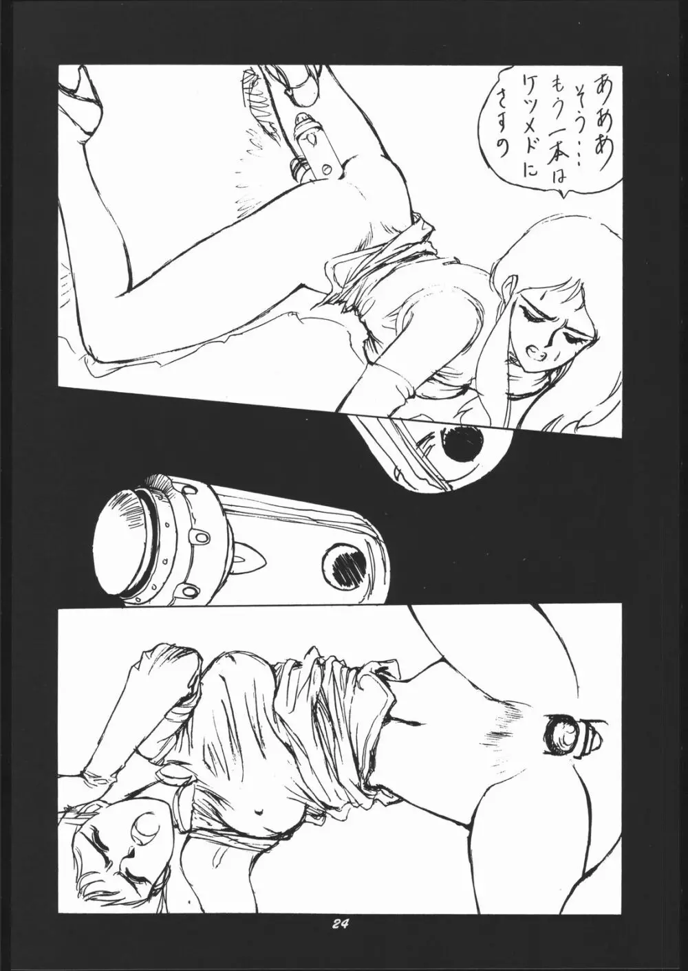 Human High-light Film Ⅱ - page23