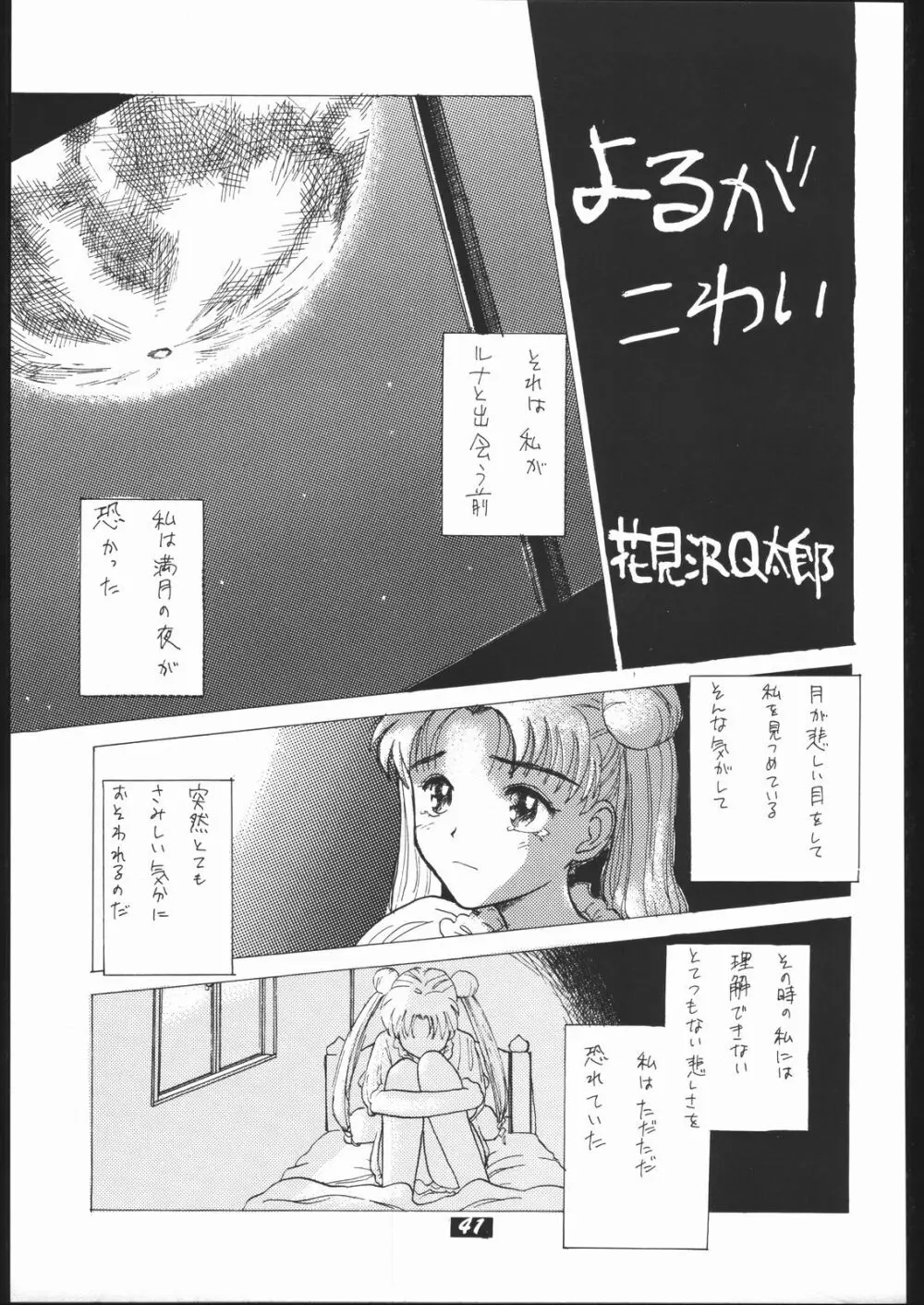 Human High-light Film Ⅱ - page40