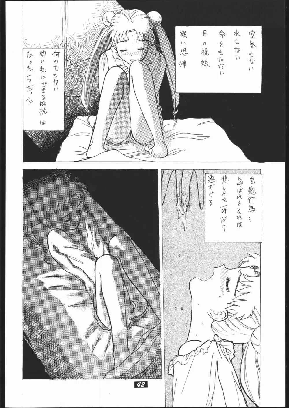 Human High-light Film Ⅱ - page41