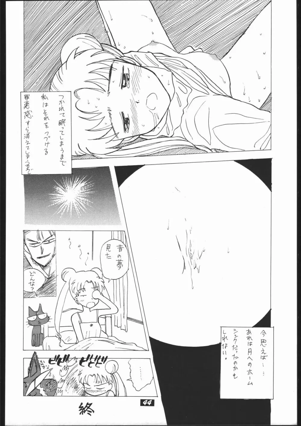 Human High-light Film Ⅱ - page43