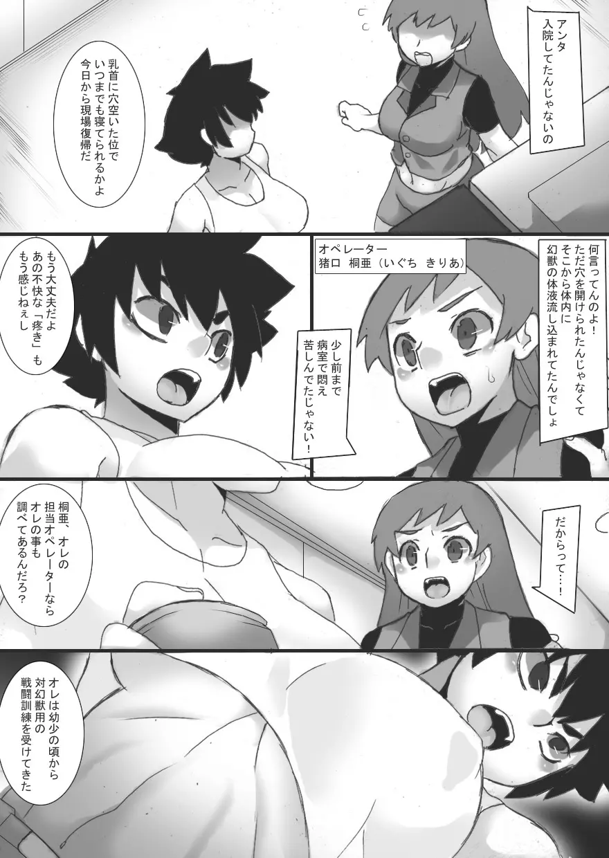 ファントムシング 1+2 - page30