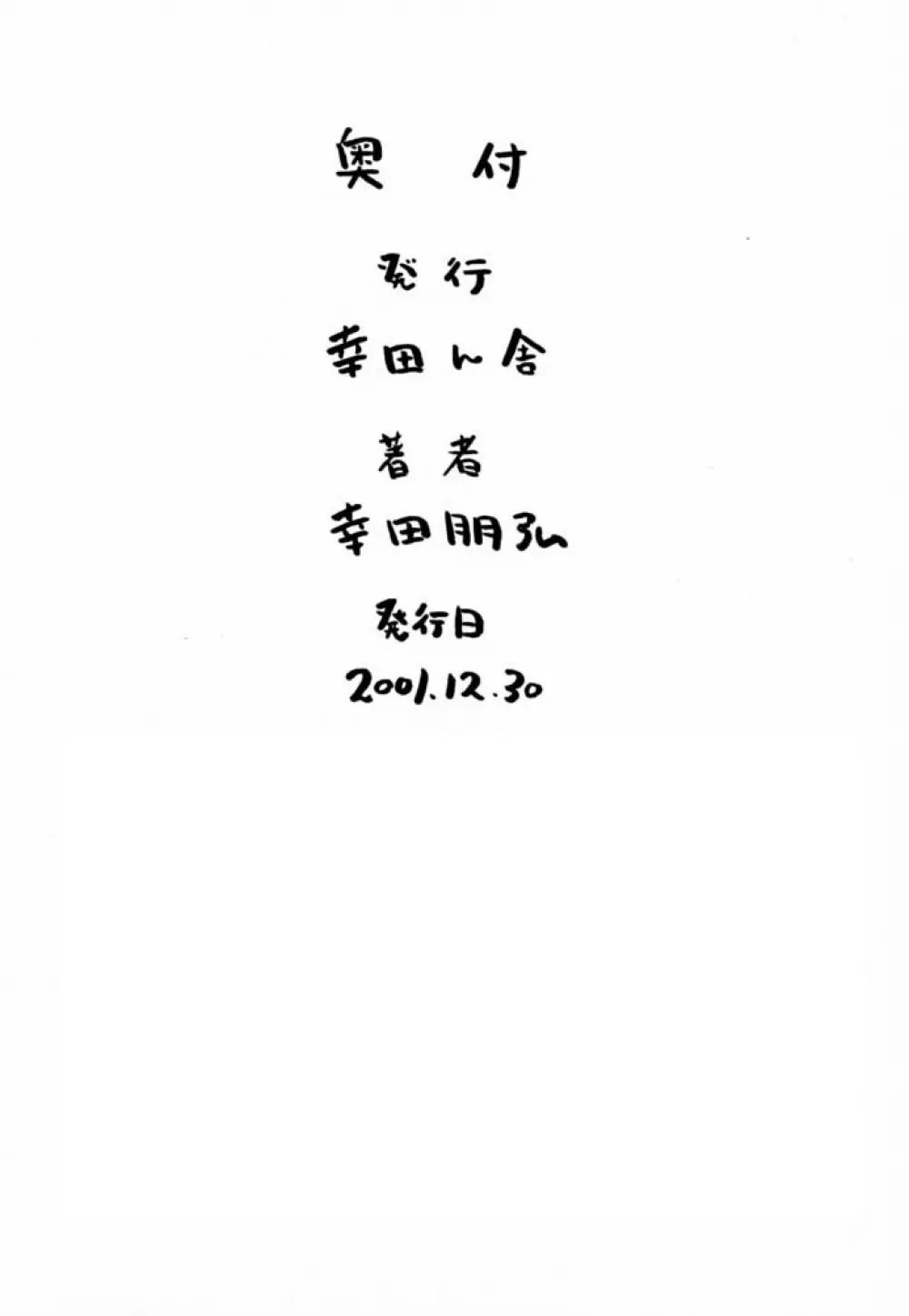 すっ - page17