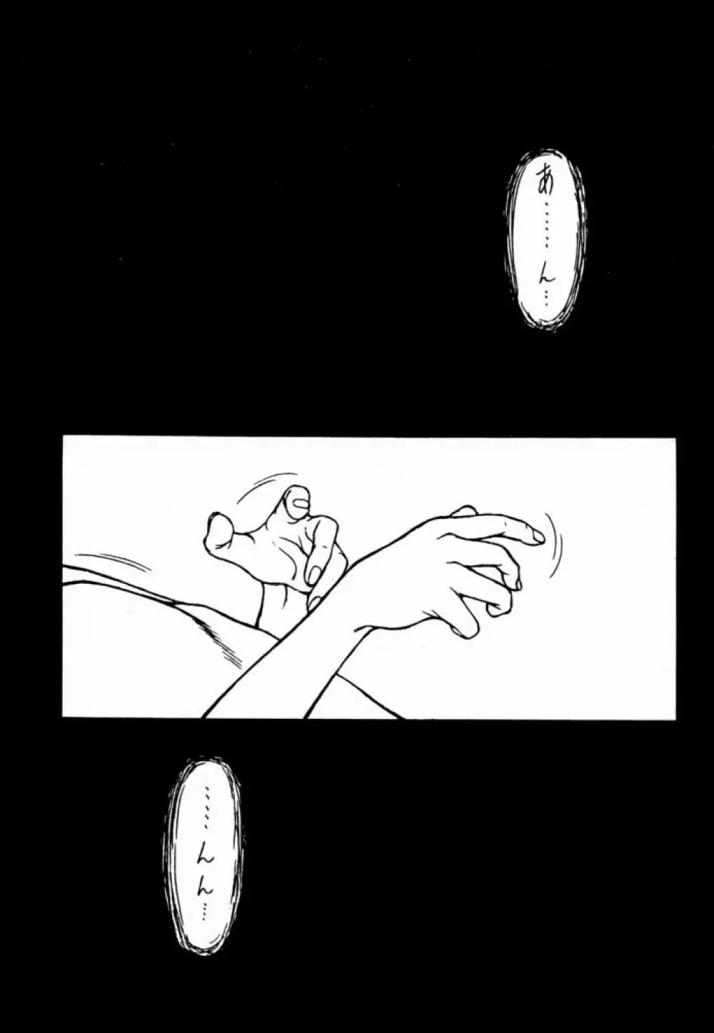 すっ - page2