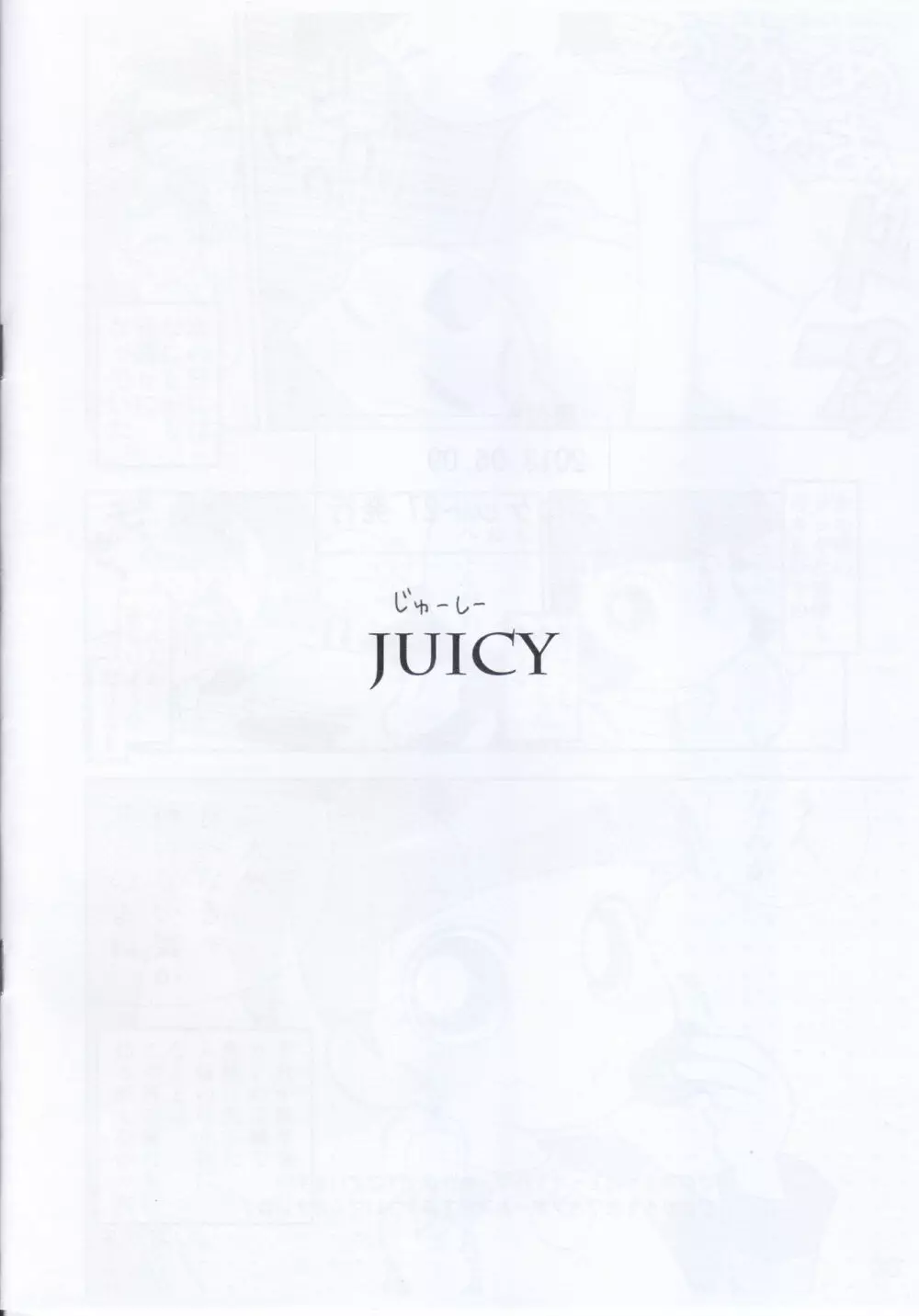 Juicy6 - page31