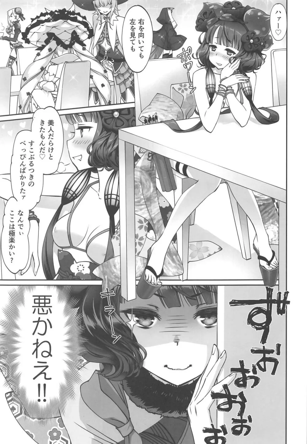 北斎ちゃん漫画 - page2