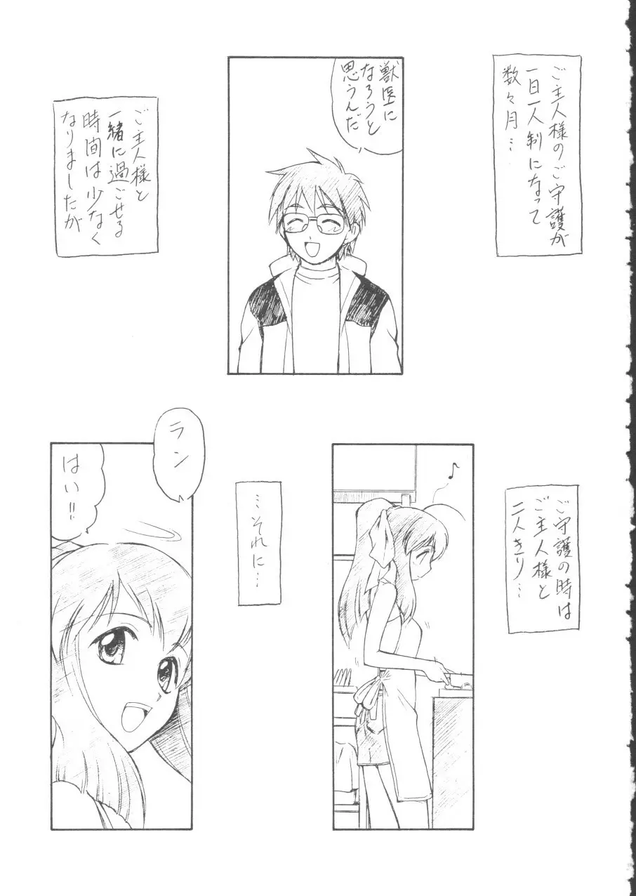 すっ2 - page3