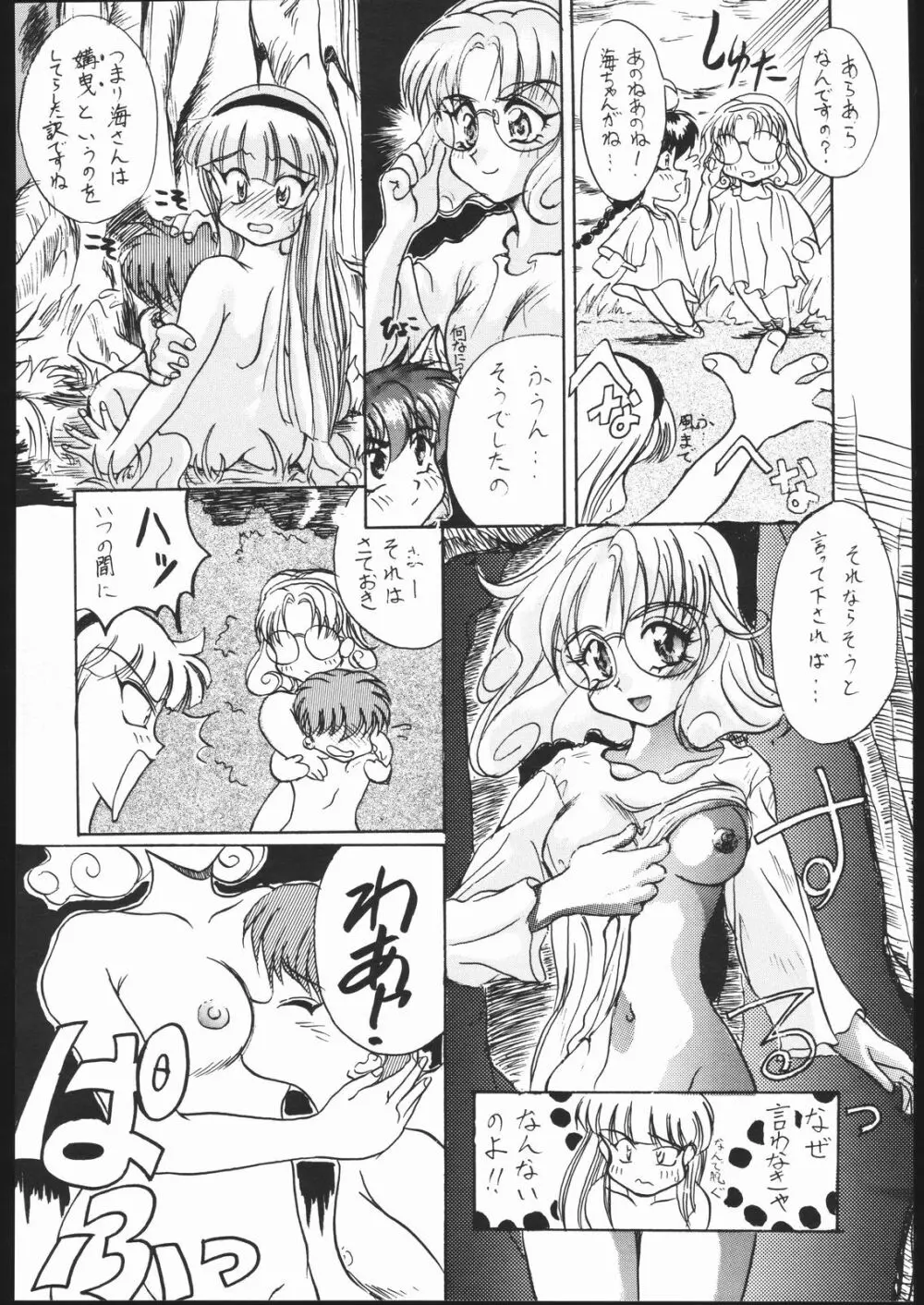 旅館はなむら 三碓の間 - page39