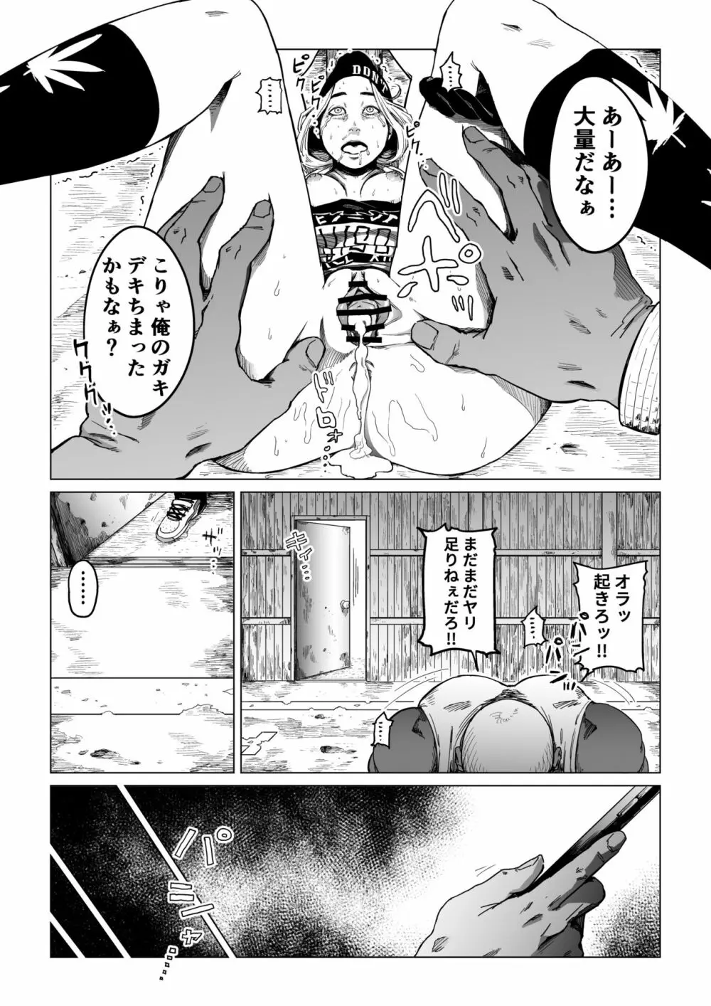 ゴリマッチョ大男が色白金髪を監禁拘束レ◯プ - page22