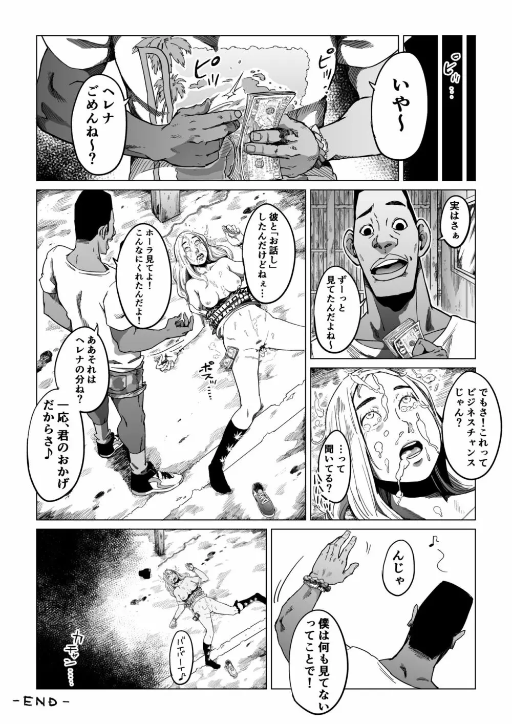 ゴリマッチョ大男が色白金髪を監禁拘束レ◯プ - page23