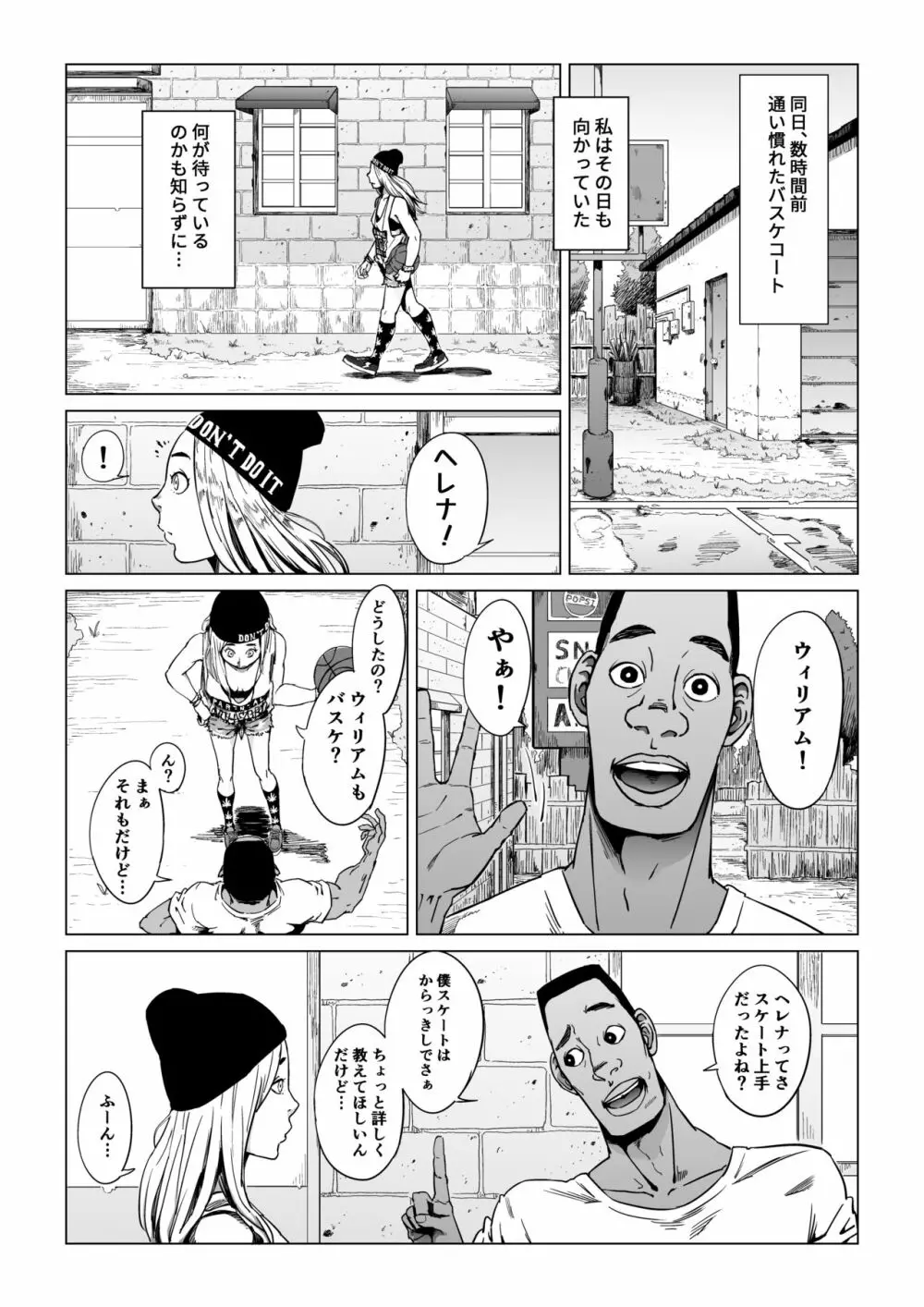 ゴリマッチョ大男が色白金髪を監禁拘束レ◯プ - page3