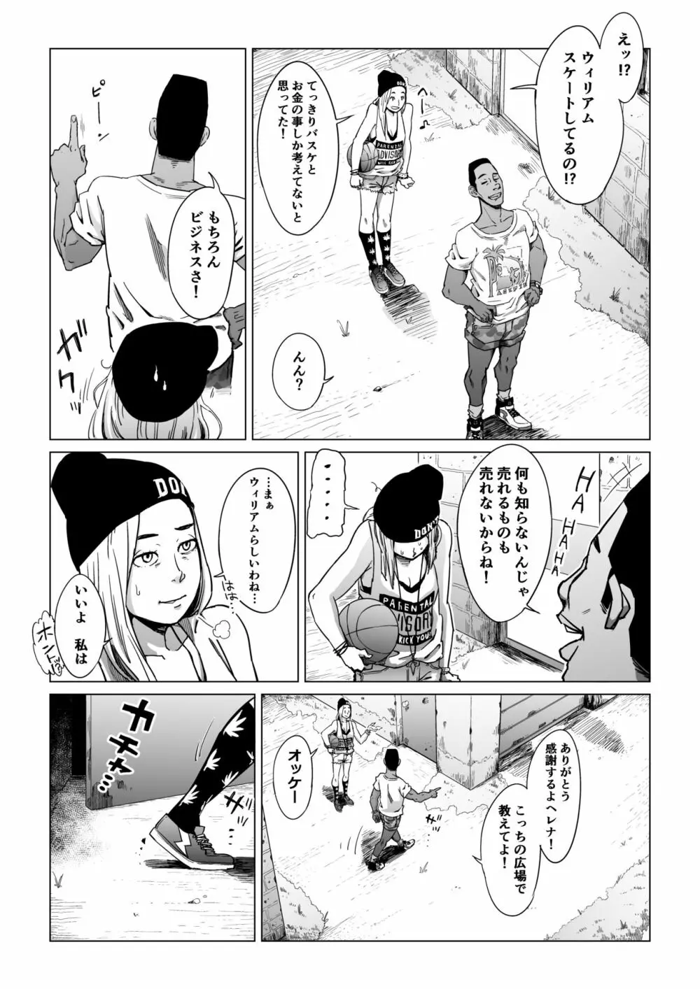 ゴリマッチョ大男が色白金髪を監禁拘束レ◯プ - page4