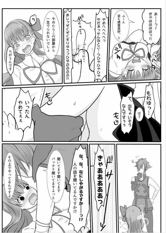 BBちゃんがくすぐりでマウントとられるロビB本 - page10