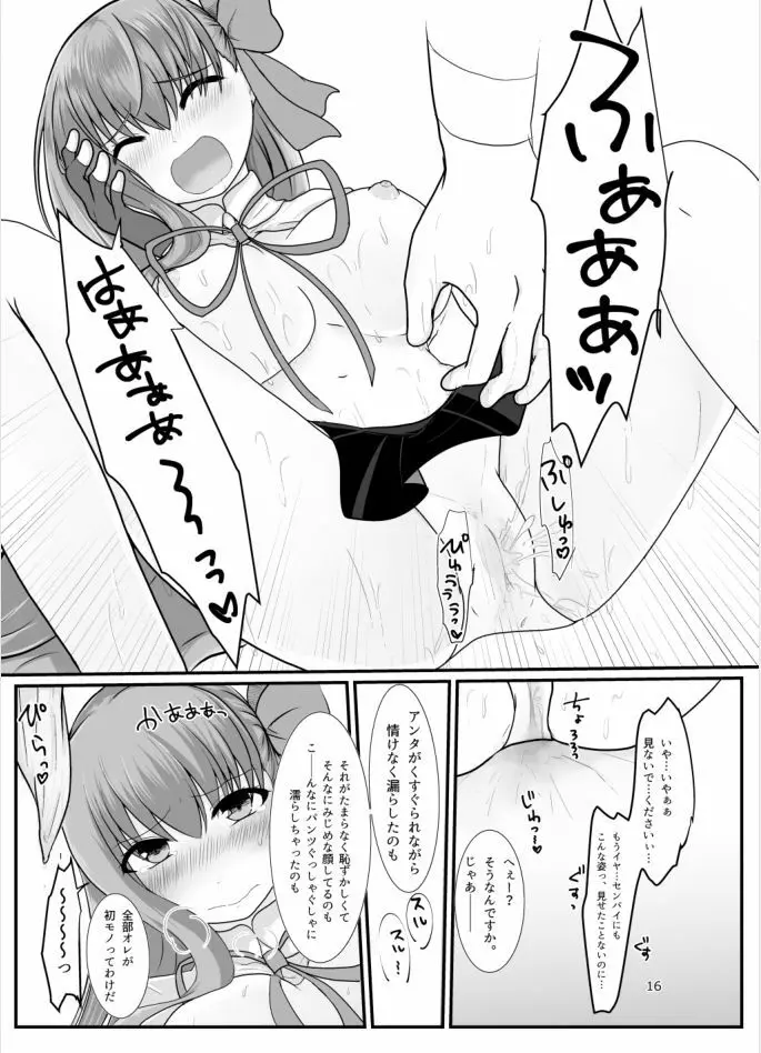 BBちゃんがくすぐりでマウントとられるロビB本 - page15