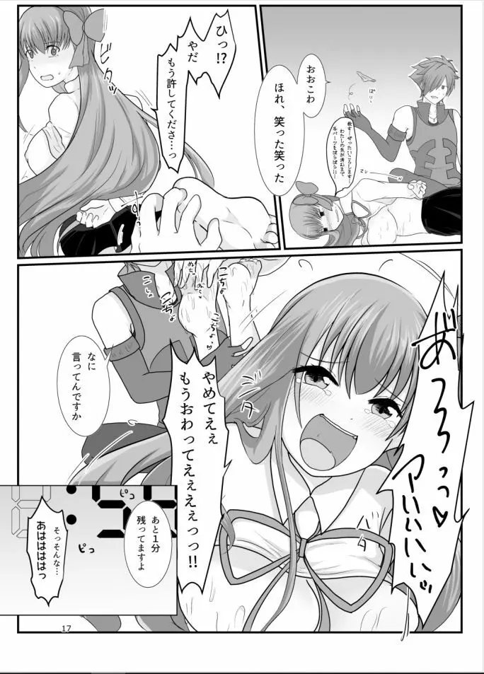 BBちゃんがくすぐりでマウントとられるロビB本 - page16