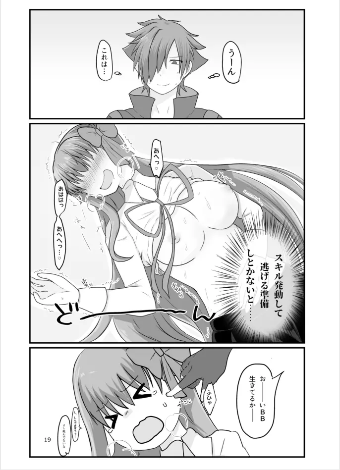 BBちゃんがくすぐりでマウントとられるロビB本 - page18