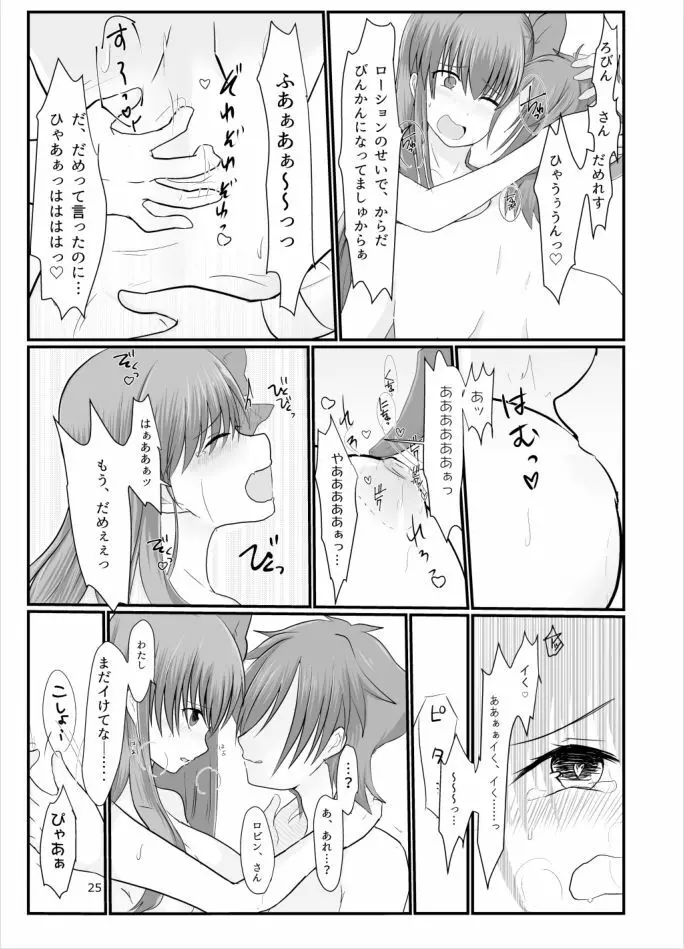 BBちゃんがくすぐりでマウントとられるロビB本 - page24