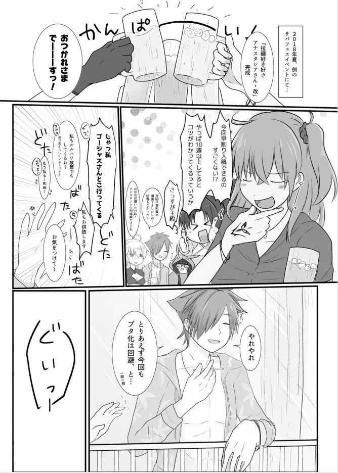 BBちゃんがくすぐりでマウントとられるロビB本 - page35