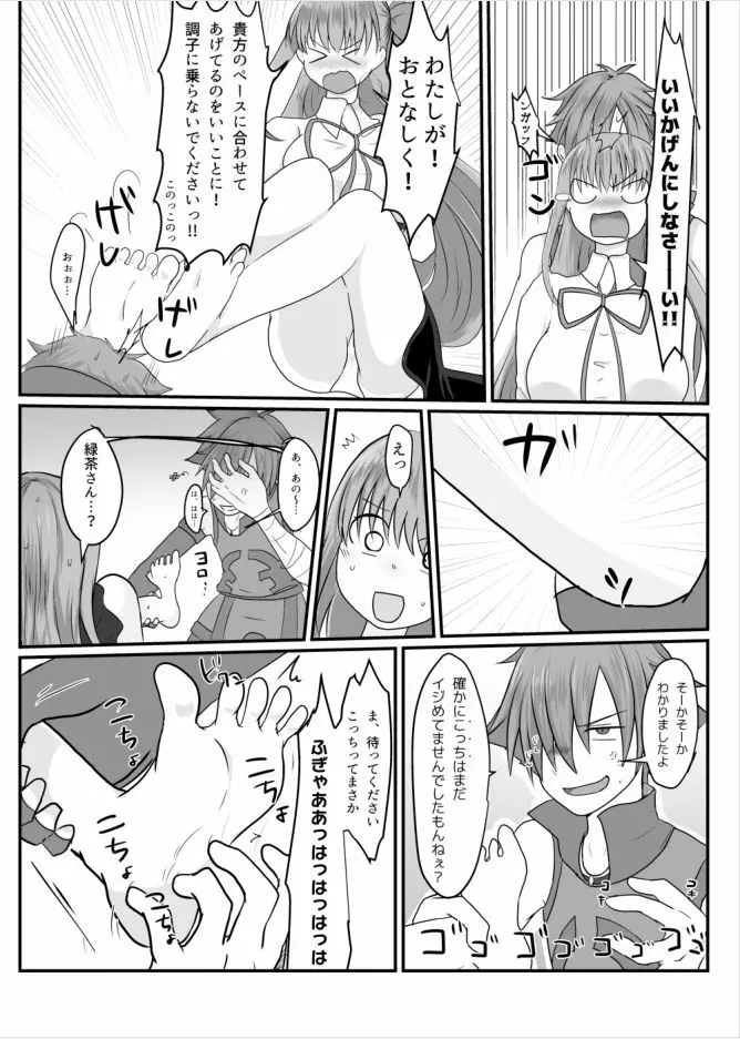 BBちゃんがくすぐりでマウントとられるロビB本 - page9