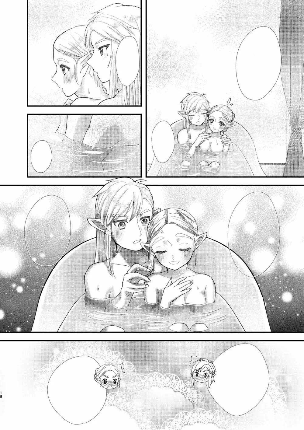 雨にうたれて。 - page20