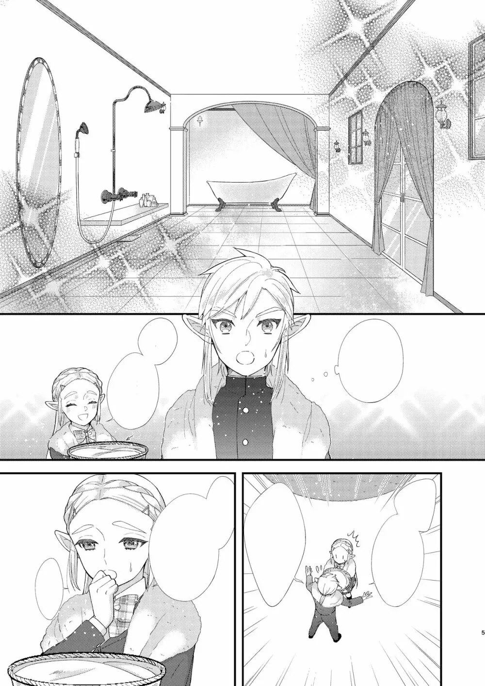 雨にうたれて。 - page7