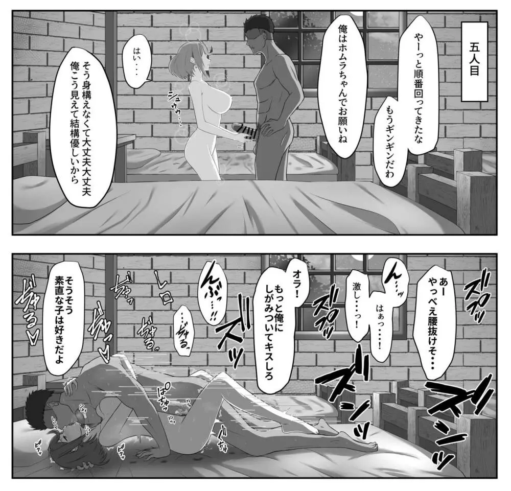 傭兵団任務の派遣先で - page5