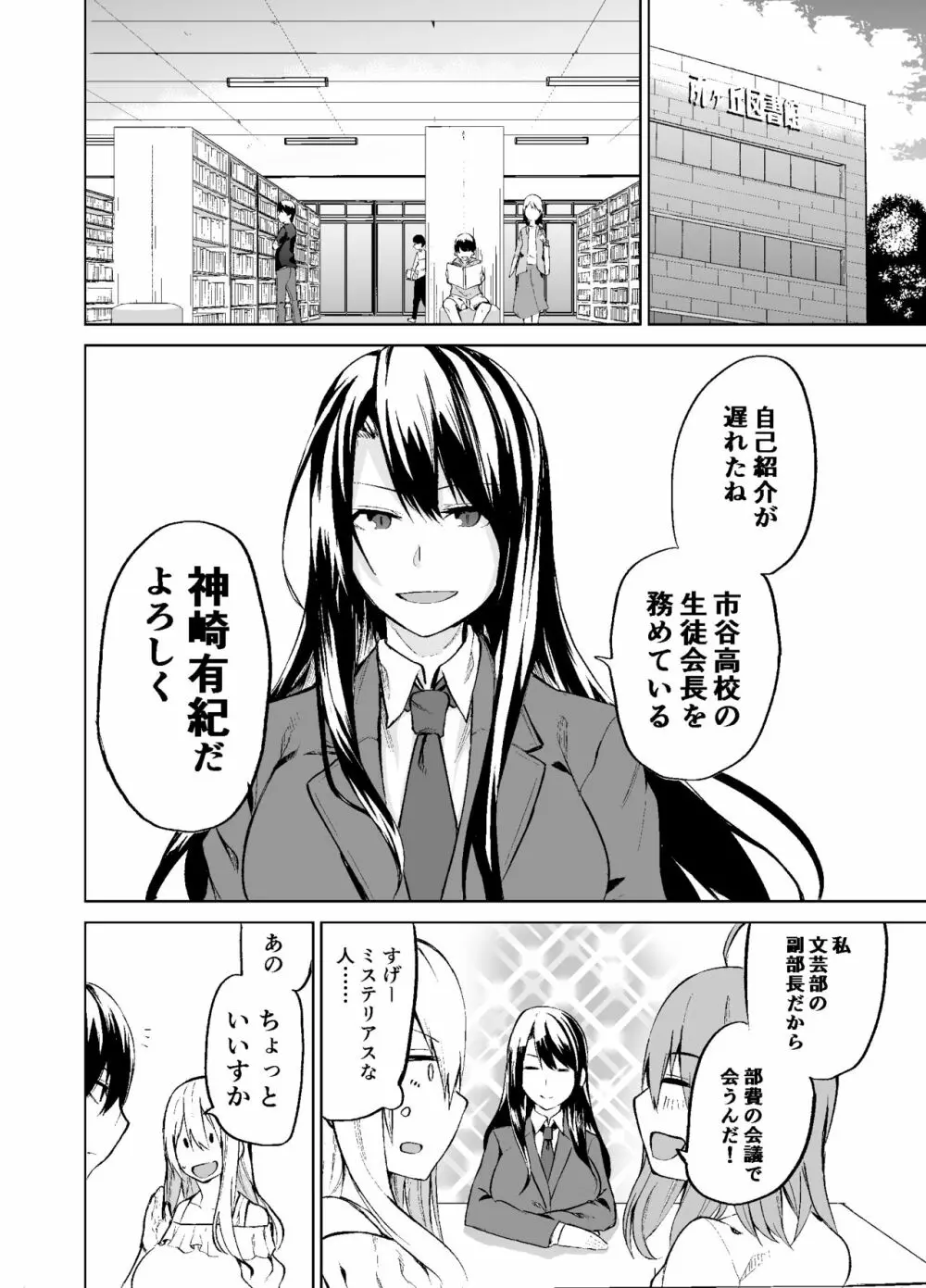 TS娘コダマちゃんの日常その2 - page15