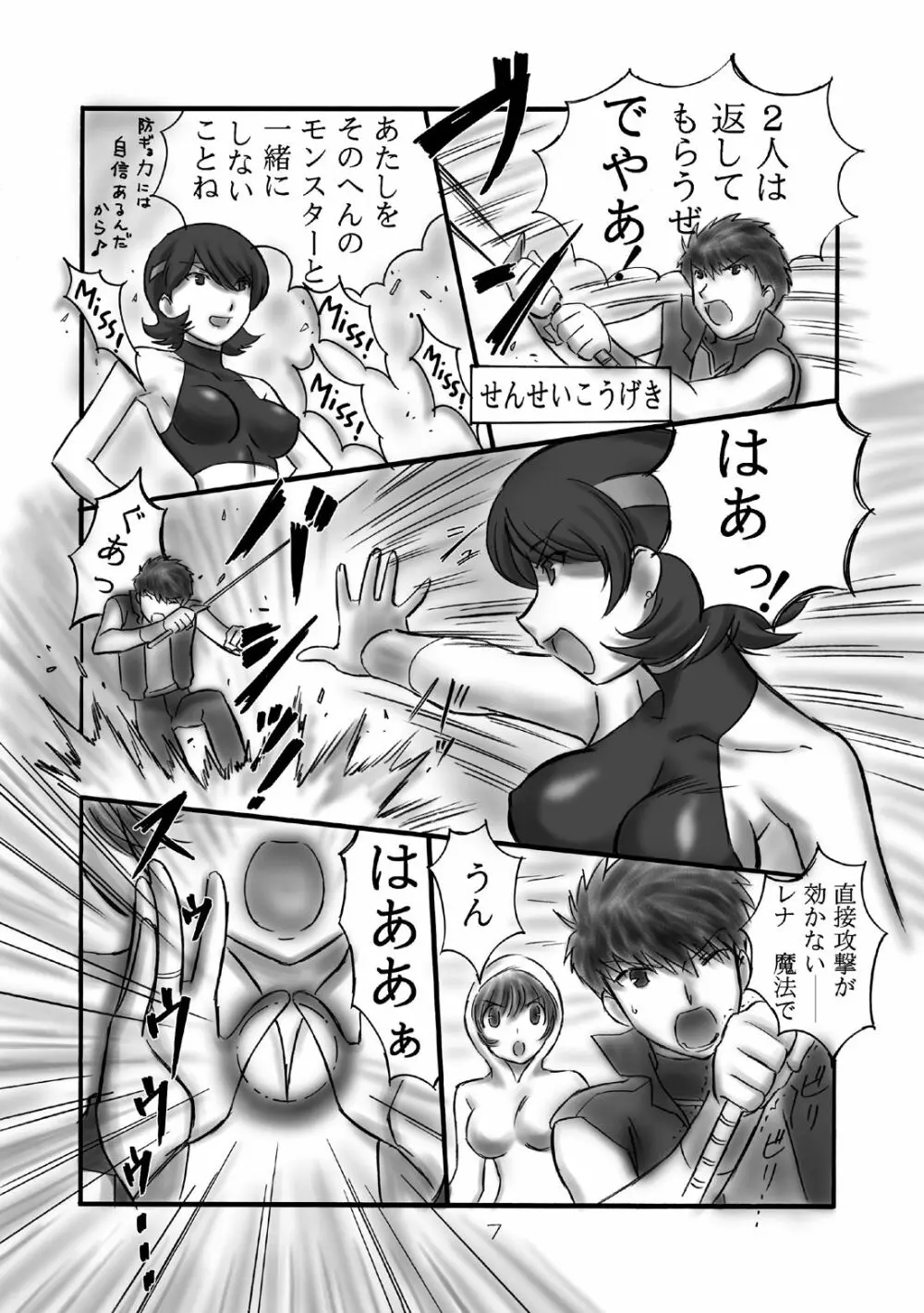JOB☆STAR 5 - page6