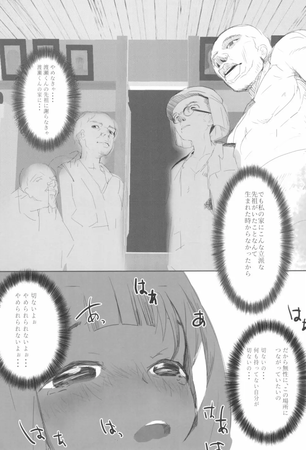 こどものよみもの。 - page15