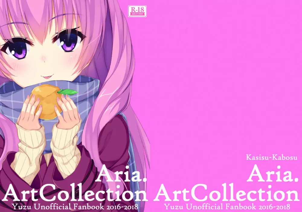 (C95) [カシスかぼす (ありあ。)] Aria-Art-Collection [DL版] - page1