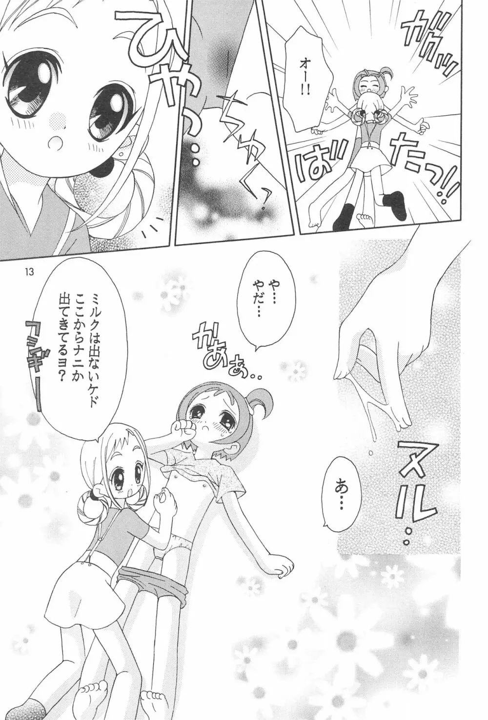 もも色の音譜 - page15