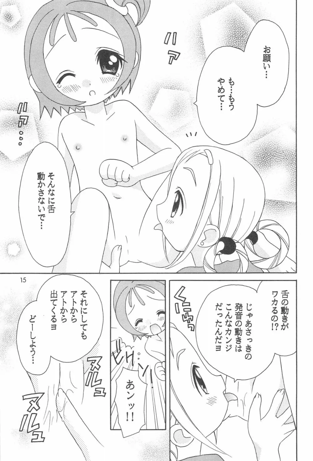 もも色の音譜 - page17