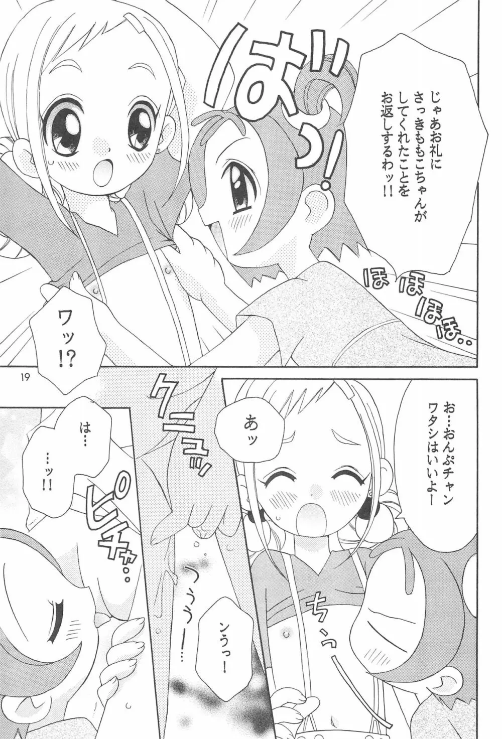 もも色の音譜 - page21