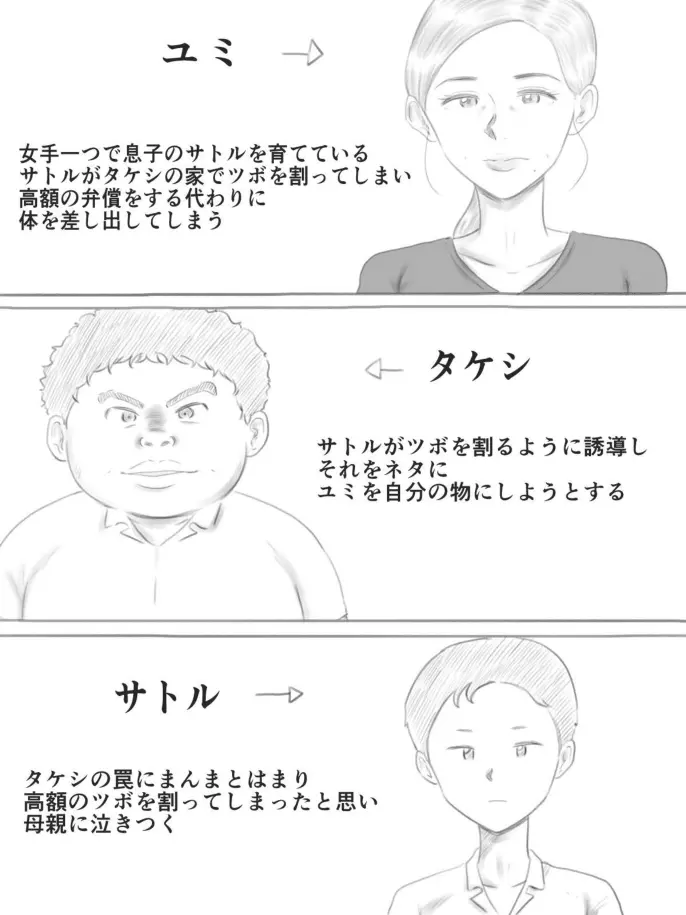 壊れるもの - page1