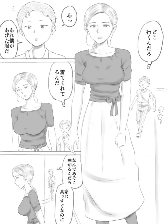 壊れるもの - page102