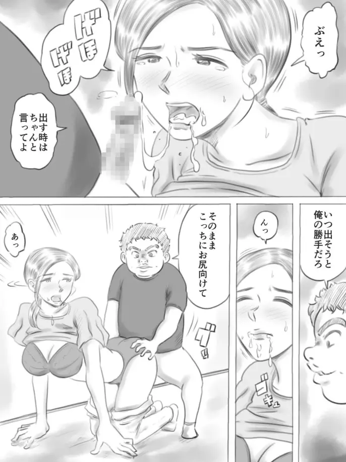 壊れるもの - page35