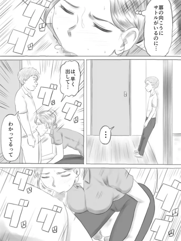 壊れるもの - page58