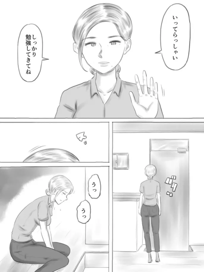 壊れるもの - page61