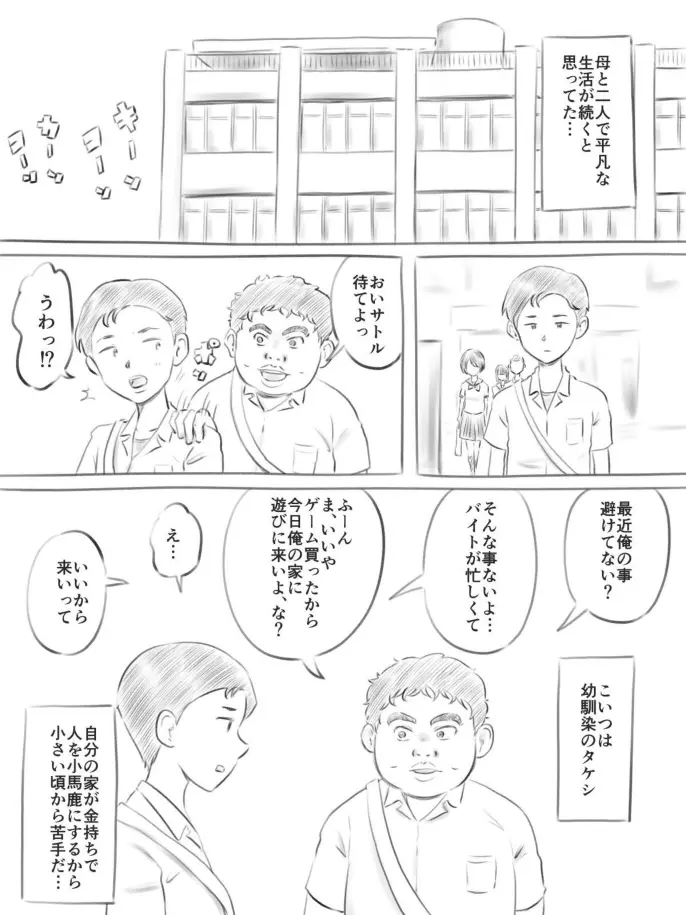 壊れるもの - page7