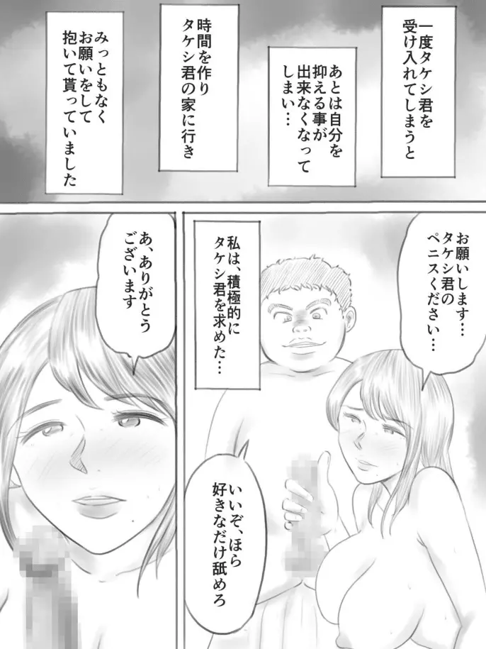 壊れるもの - page84