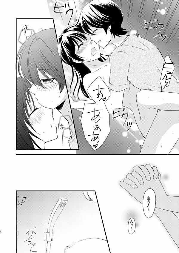 恋の重さ上_下 - page36